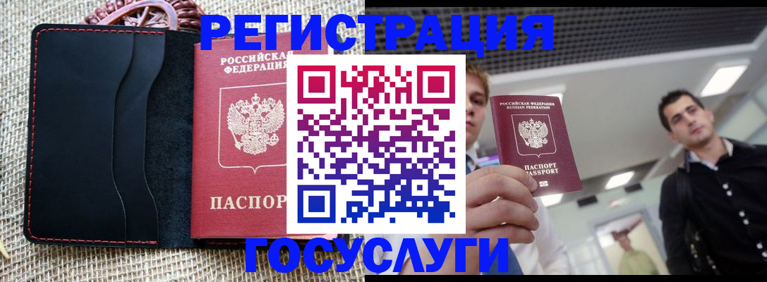 временная регистрация гарантия в Покачах