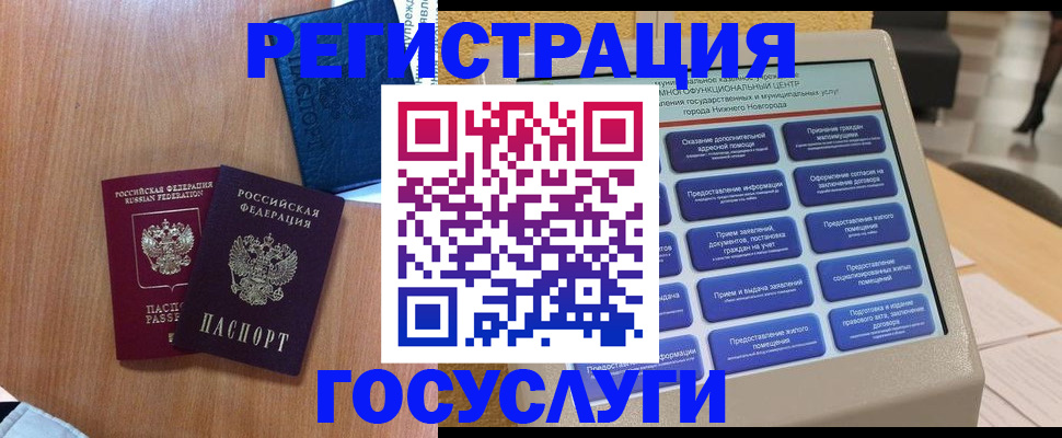 прописка ребенка в Покачах