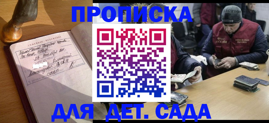 прописка регистрация в Покачах
