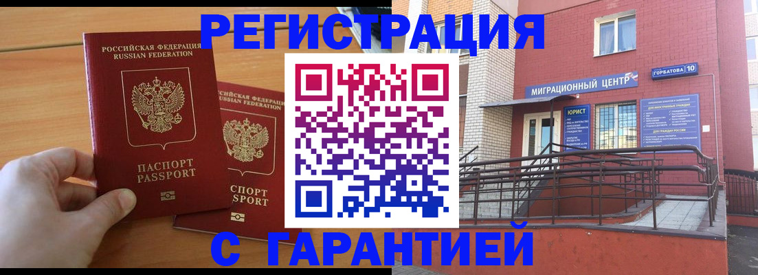 прописка поиск в Покачах